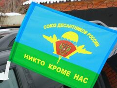Флаг на машину с кронштейном Никто кроме нас