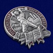 Знак Лучшему ударнику Беломорско-Балтийского канала копия