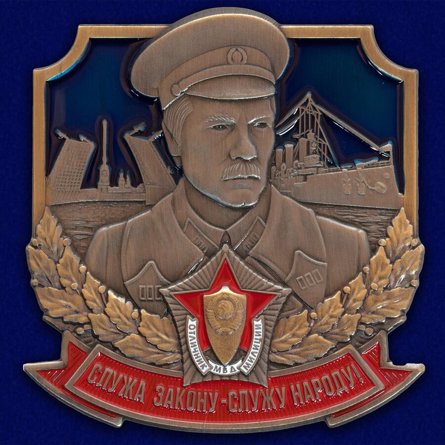 Жетон милиции Кондратьев