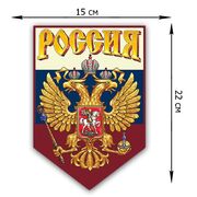 Автомобильная наклейка Россия (22x15 см)