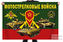 Флаг Мотострелковых войск с рисунком 1