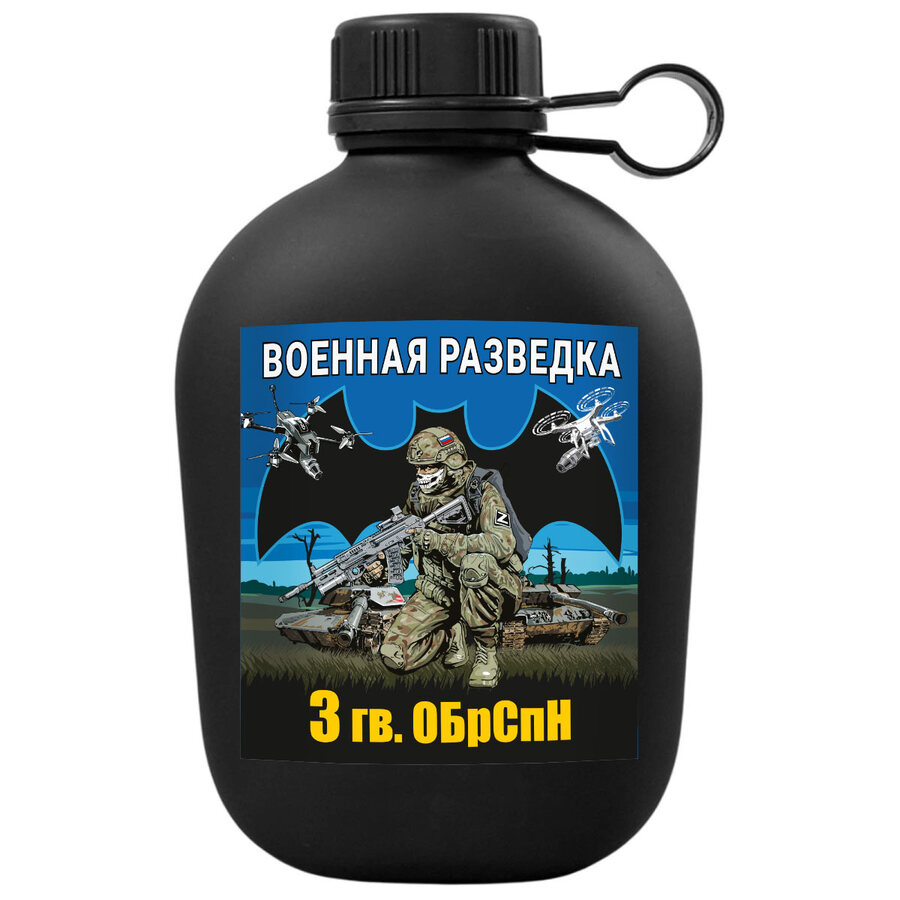 Походная фляга 3 гв. ОБрСпН