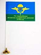 Флажок настольный 234 полк 76 дивизии ВДВ