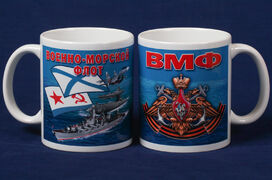 Кружка Военно-морской флот