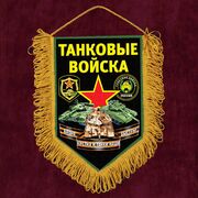 Вымпел принт Танковых войск