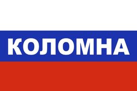 Флаг триколор Коломна 90x135 большой