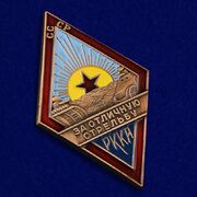 Знак РККА За отличную стрельбу (для танкистов) муляж