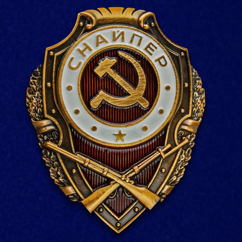 Муляж Нагрудного  знака Снайпер