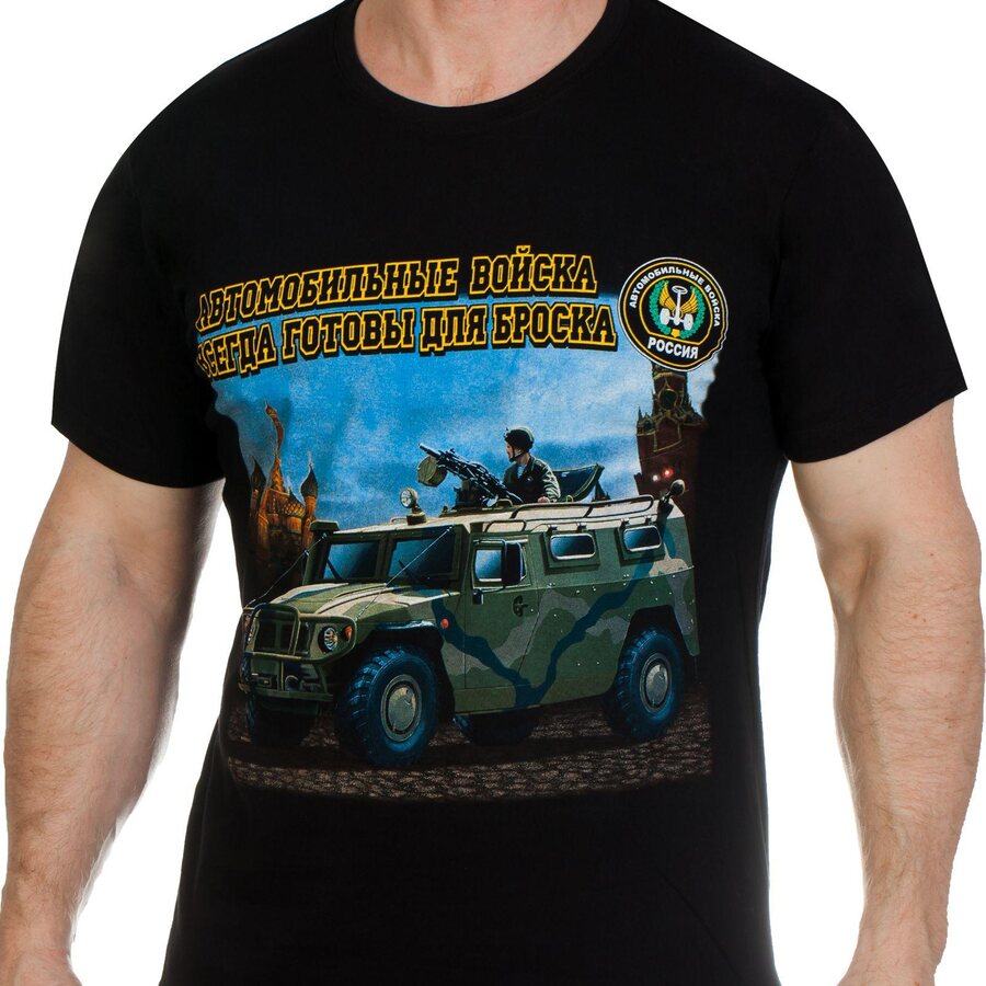 Футболка Автомобильные Войска (Цветная)