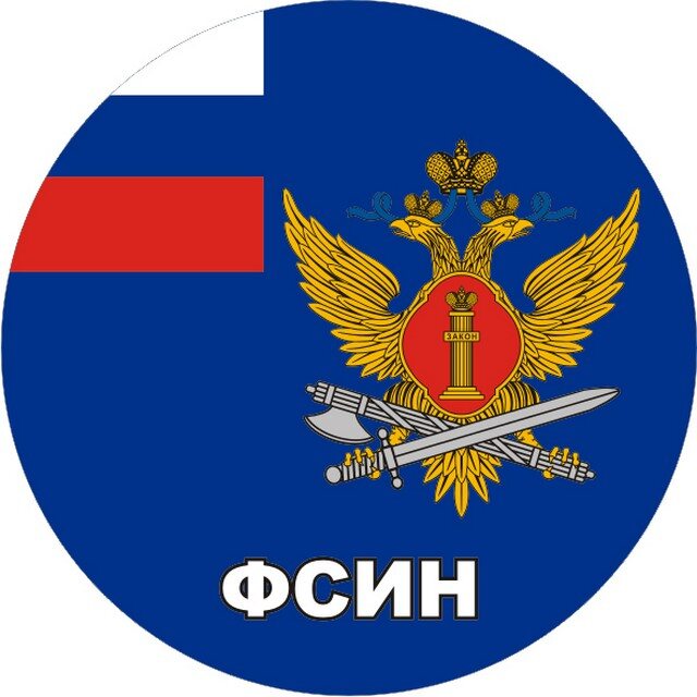 Наклейка с принтом ФСИН