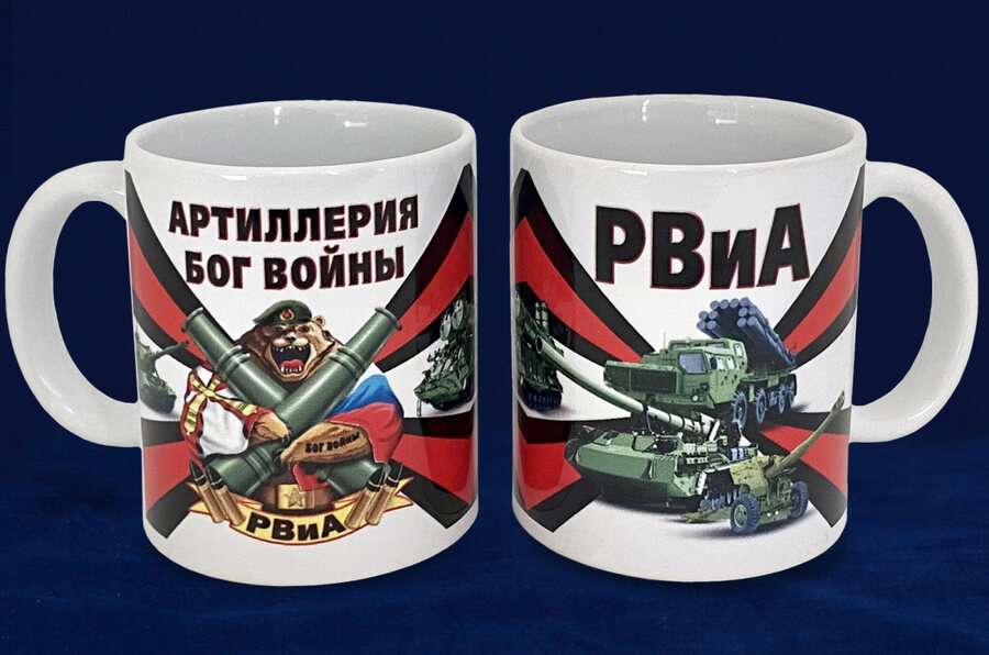 Кружка РВиА Артиллерия Бог войны