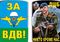 Зажигалка бензиновая ДШБ ВДВ 1