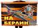 Флаг Штурмовик Ил-2