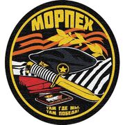 Шеврон морпеха России