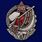 Знак  15 лет РКМ 1