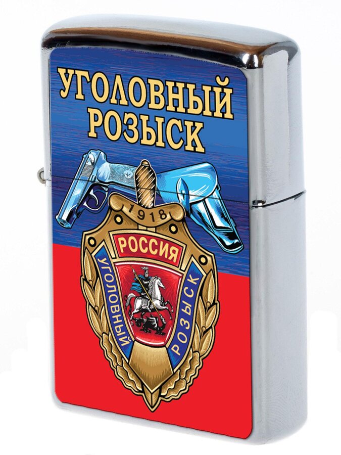  Зажигалка бензиновая Уголовный розыск