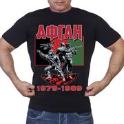 Футболка ветерану Афгана (Черная)