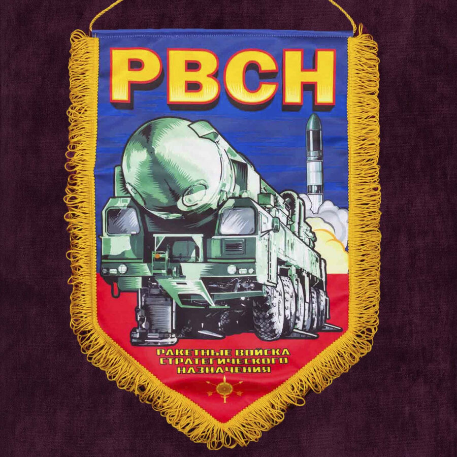 Военный вымпел РВСН