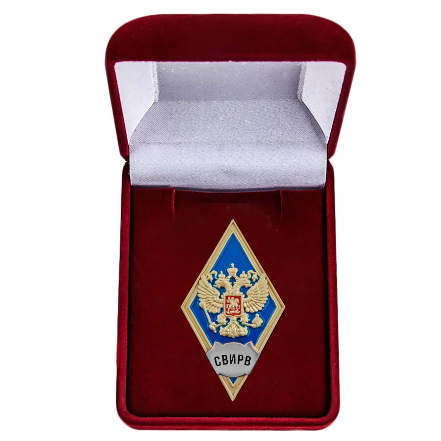 Знак в бархатистом футляре за окончание Серпуховского военного института ракетных войск