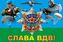 Флаг Звезда ВДВ двухсторонний 90х135 1