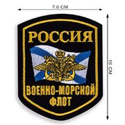 Шеврон ВМФ России