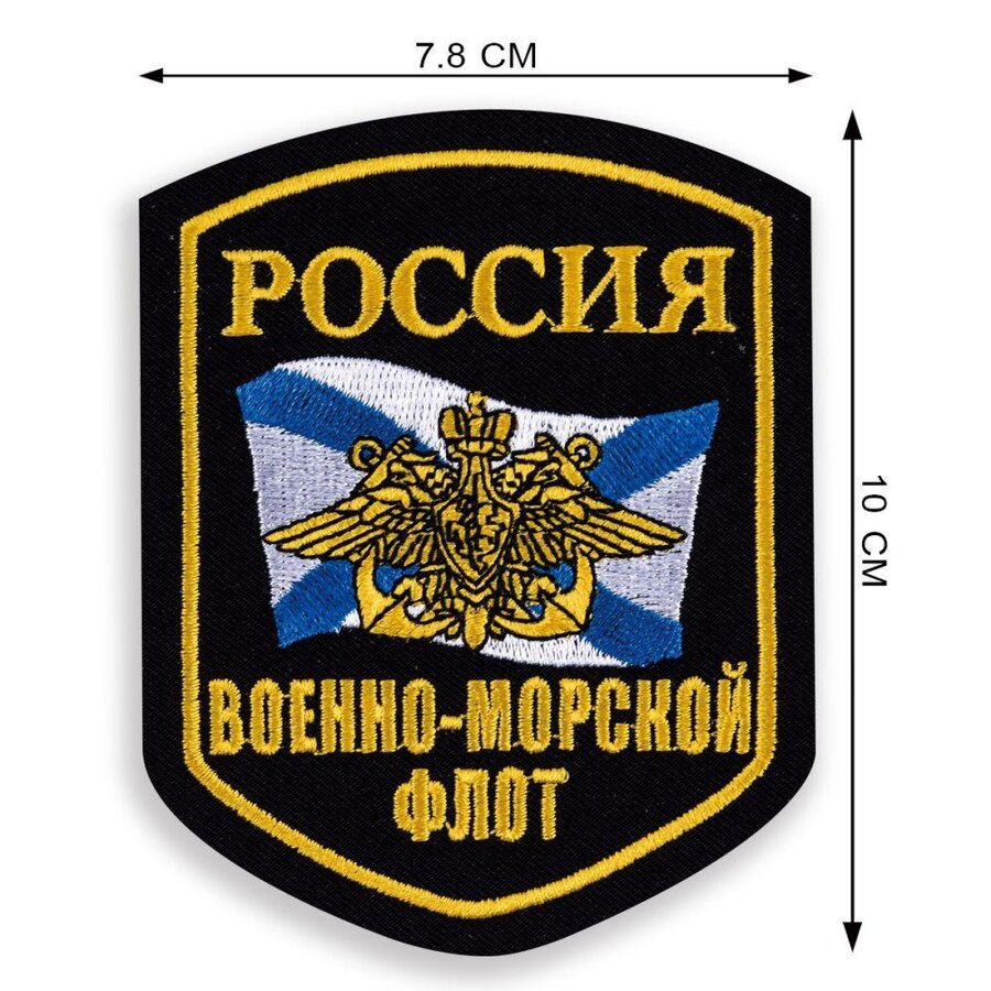 Шеврон ВМФ России