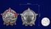 Знак Герою октябрьских и январских событий 1917–1918 гг копия  4