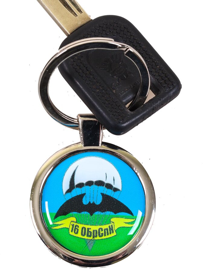 Брелок для ключей 16 ОБрСпН