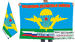 Флаг 331 Гв. парашютно-десантного полка 2