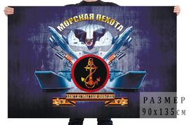 Флаг Морпехов с девизом