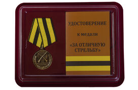 Медаль в бордовом футляре За отличную стрельбу