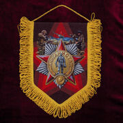 Вымпел Афганистан