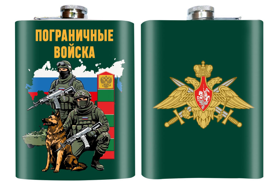 Карманная фляжка бойцы Пограничных войск