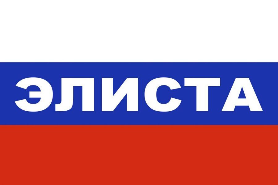Российский Флаг Элиста