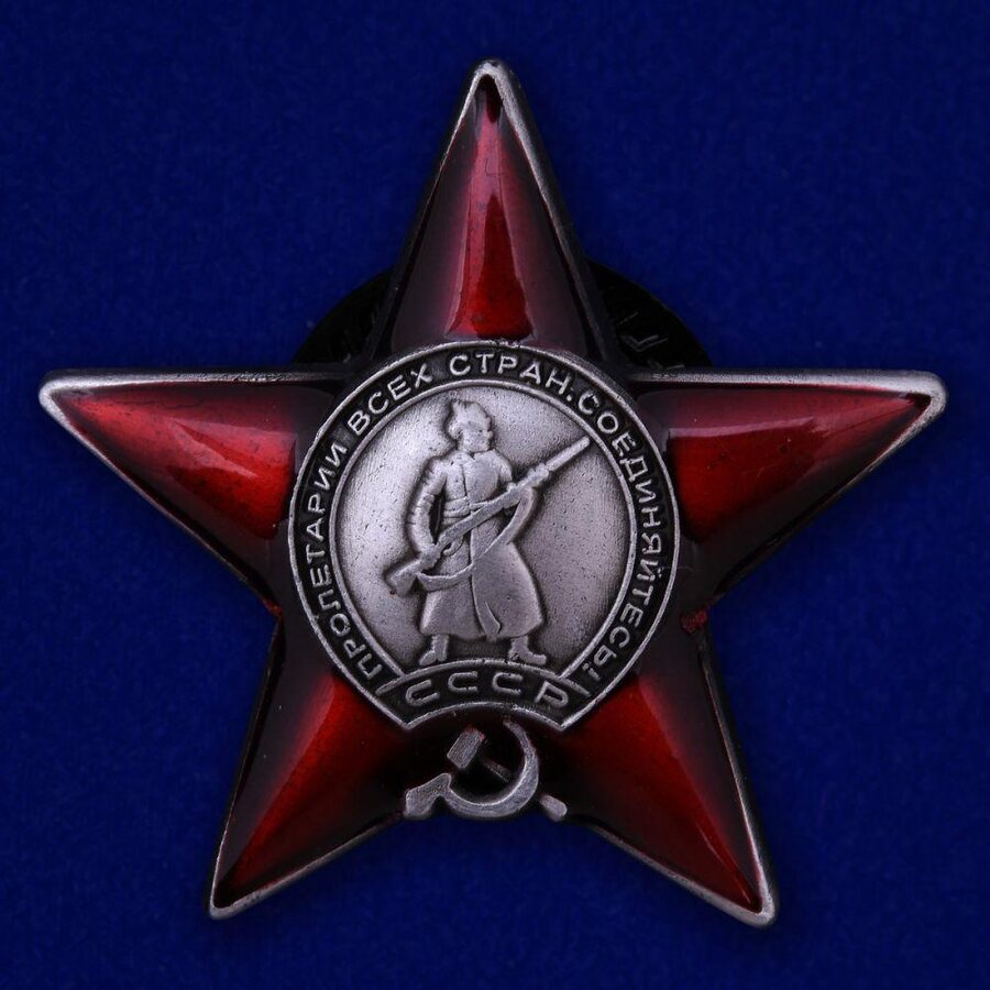 Муляж Фрачный знак Орден Красной Звезды