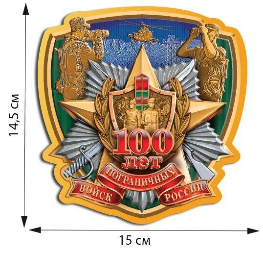 Автомобильная наклейка 100 лет ПВ России (14,5x15 см)