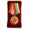 Медаль в бархатистом футляре Северная Группа Войск 1945-1993 2
