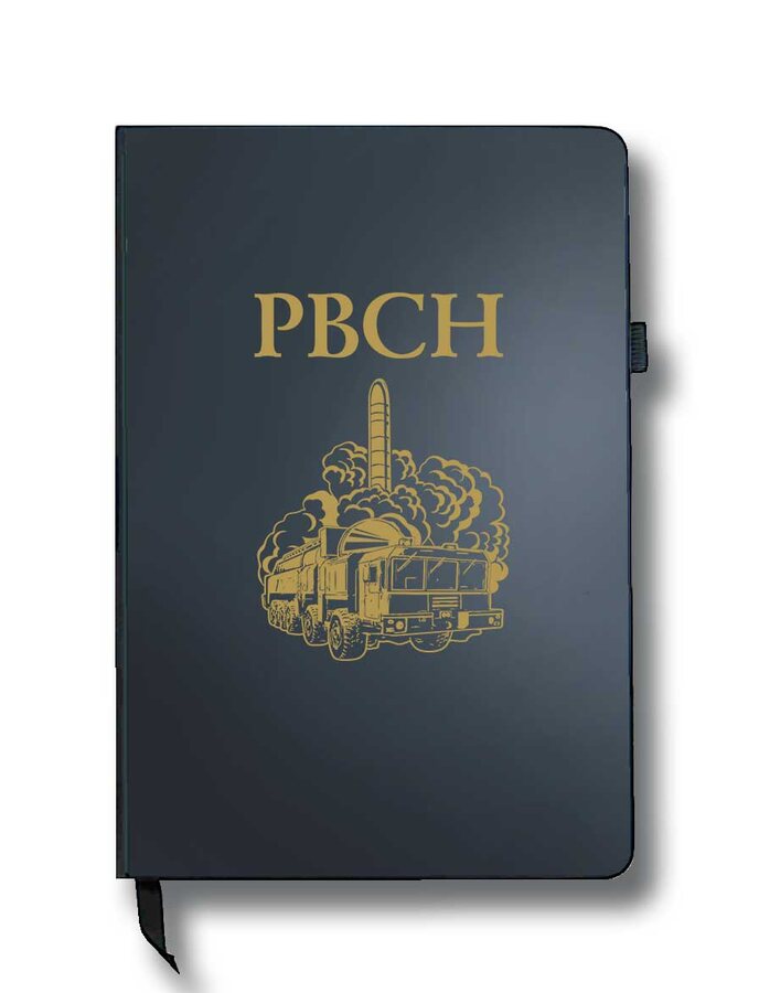 Блокнот РВСН (14.5х21.5 см,A5)