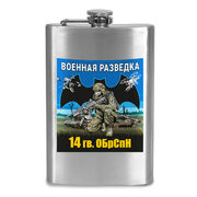 Карманная фляжка 14 гв. ОБрСпН