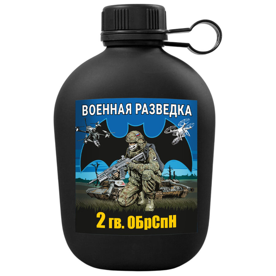 Походная фляга 2 гв. ОБрСпН