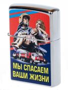 Зажигалка бензиновая Спасатель МЧС