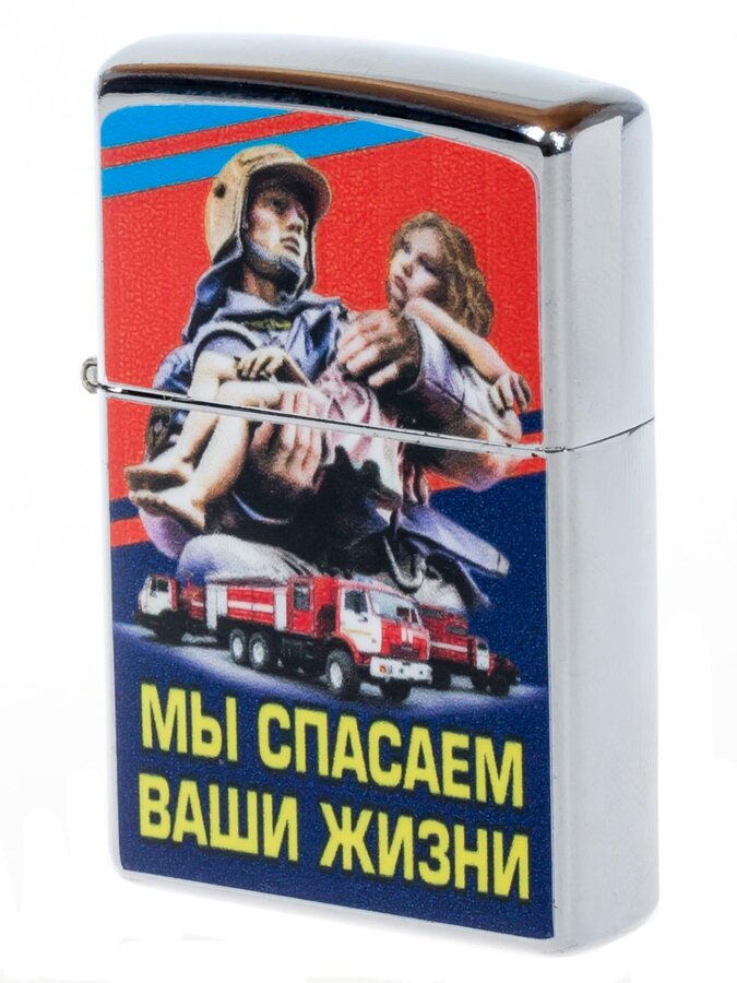Зажигалка бензиновая Спасатель МЧС