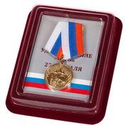 Медаль 23 февраля в наградной коробке с удостоверением в комплекте