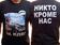 Футболка За ВДВ 1