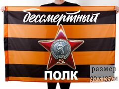 Флаг с орденом Красной Звезды 90х135 большой
