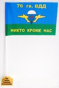 Флажок настольный  76 гв. ВДД ВДВ