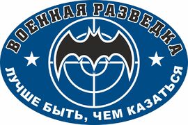 Автомобильная наклейка Лучше быть, чем казаться
