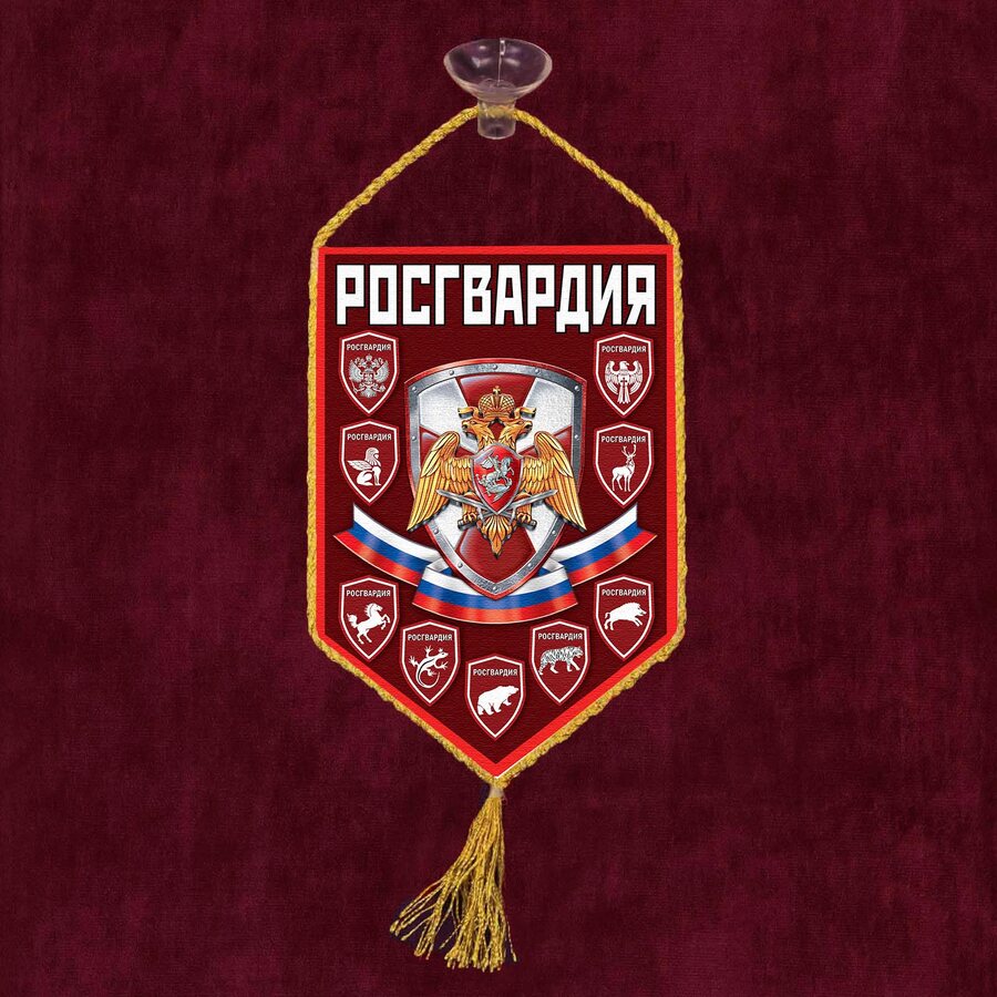 Вымпел принт Росгвардия РФ на присоске