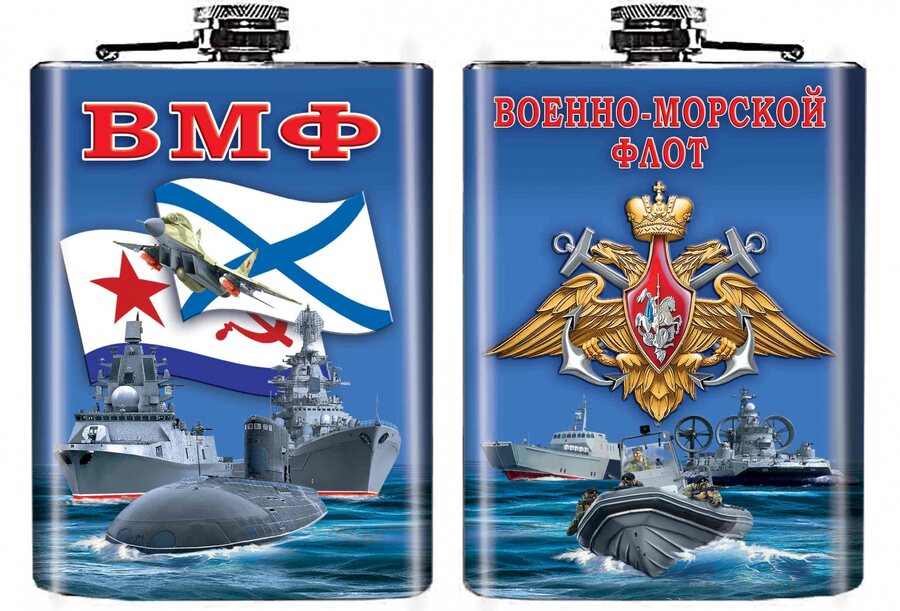 Карманная фляжка принт ВМФ
