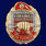 Знак  За службу в Спецназе Росгвардии